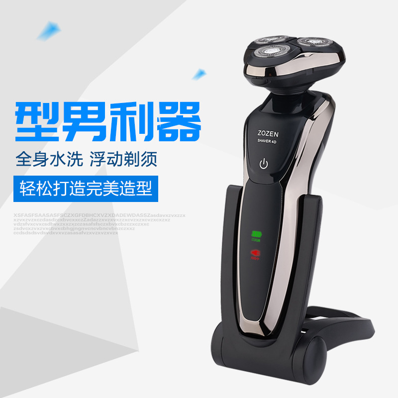电动剃须刀刮胡刀男士水洗USB充电剃毛防水旋转胡须刀厂家直销|undefined