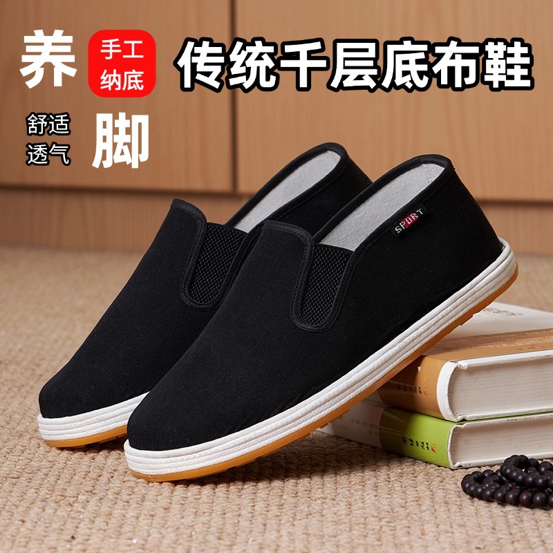 Factory direct selling old Beijing cloth shoes men's lasagna-soled wormwood cloth shoes non-slip wear-resistant low-side labor protection driving shoes