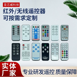 智能遥控器;影音电器配件