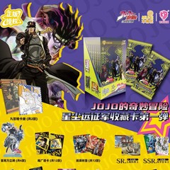 【新款】正版JOJO的奇妙冒险-星尘远征军收藏卡一弹 10元包二次元