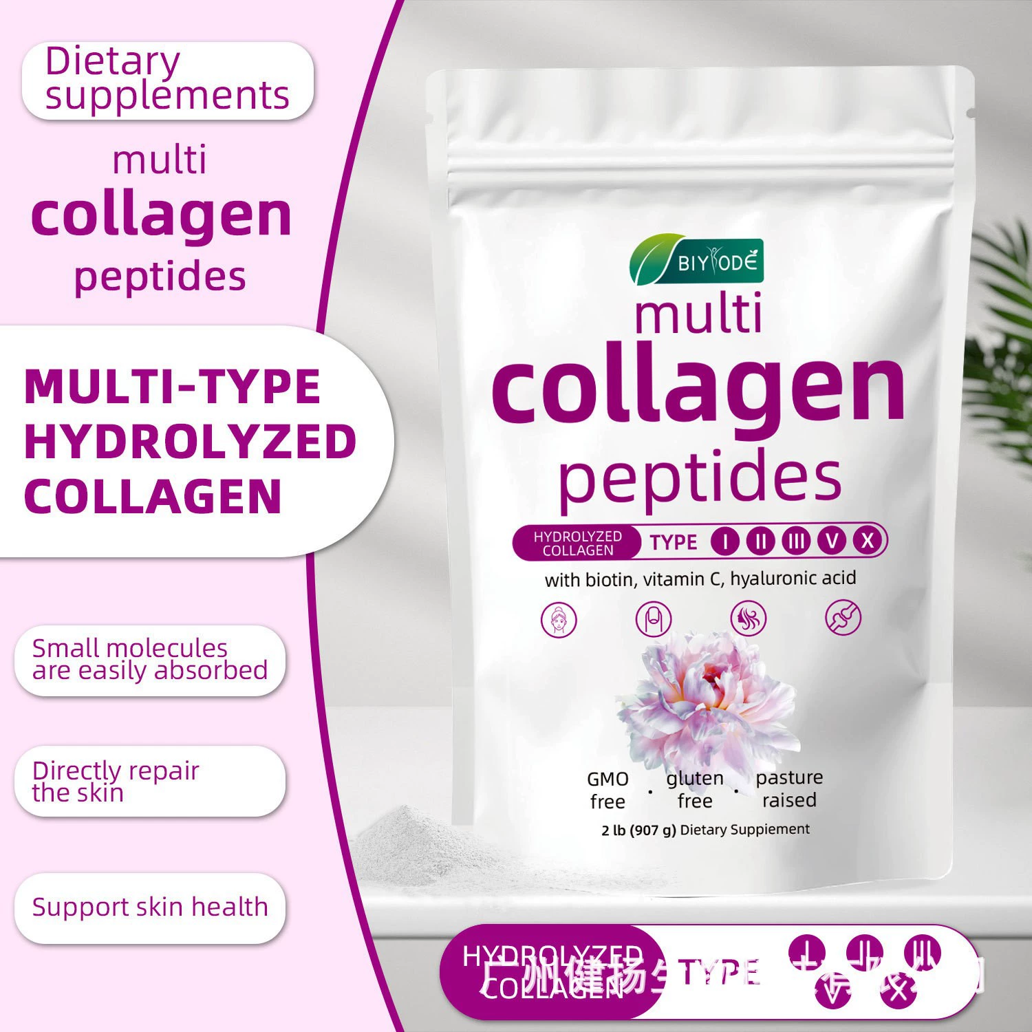 Коллагеновый порошок: хит продаж, мультиколлагеновые пептиды, оптовая продажа для внешней торговли, в наличии