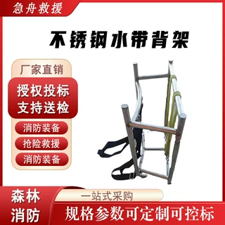 不锈钢水带背架森林灭火水带背篓背负式水带背筐火场救援水带背篓