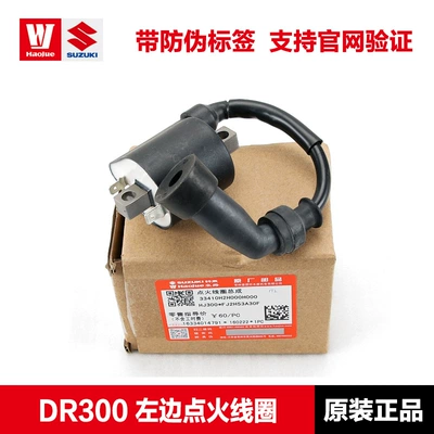 high voltage cap igniter, Alovlandırıcı (Vozduşka/İqniter) - dr300-left-ignition-coil-original-with-anti-counterfeiting