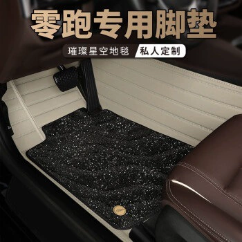 Version, S01 full-cover starry sky carpet, Ayaqaltılar (Kovriklər) - take-a-photo-and-leave-a-message-with-the-car-model-and-year-double-layer-gray-black-starry-sky-blanket