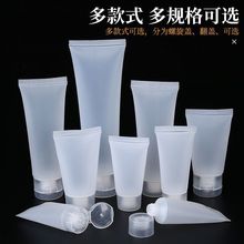 护手霜软管瓶翻盖旋盖化妆品包材洗面奶乳液挤压小样瓶多规格PE管