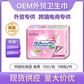 卫生巾;纸尿裤;拉拉裤