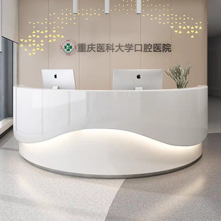 Simple and Stylish Front Desk for Oral Beauty Hospital, Painted Round Cashier Counter, Semi-Circular Service Consultation Guide Reception Desk