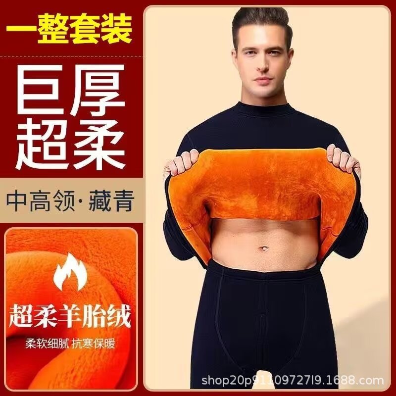 Men's Thermal Underwear Thickened Fleece Cold-Proof Youth Autumn and Winter Large Size Thermal Tops and Pants Set Autumn and Winter Sweater