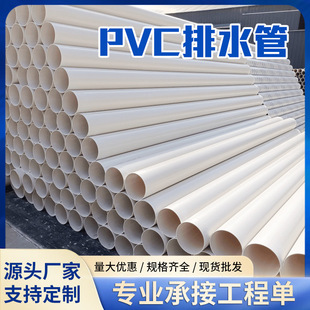 ��ɽ�S��250pvc��ˮ����ˮ�ܵ����ϹܲļӺ񹤳̽oˮ���͸ߜ�ˮ��