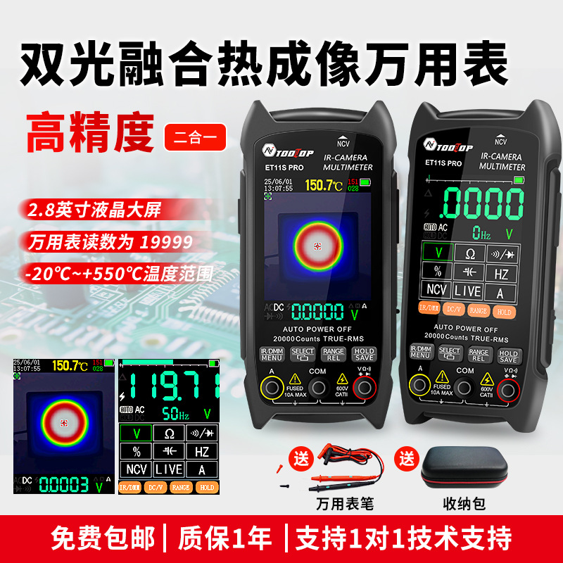 Tooltop Et11Spro Thermal Imaging Multimeter Two-In-One Supports Dual-Light Fusion 32*32 Resolution