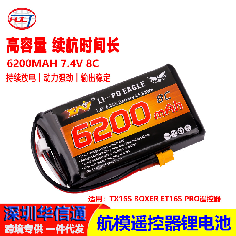 Compatible lithium battery *S
