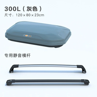 roof box] factory direct: Roof box - 300l-gray-special-cross-bar