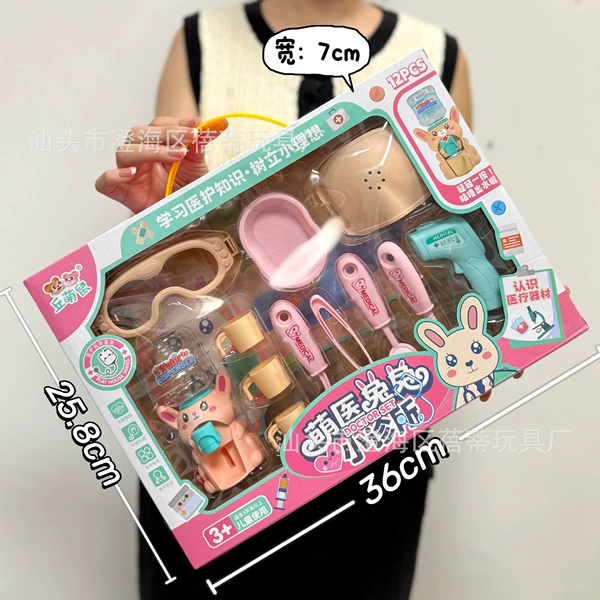 811-363 Mengyi Bunny Bunny Clinic [Gift Box Pretend]