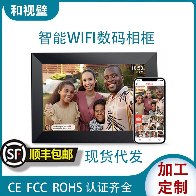 Cross-border e-commerce for wifi smart digital photo frame cloud photo frame electronic photo album 10.1 inch wifi Cloud photo album