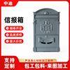 跨境批发复古怀旧民宿别墅欧式室外防雨邮箱壁挂邮筒田园创意信箱|ru