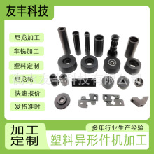 工业机械耐磨耐腐注塑异形件尼龙异形加工件伞形齿轮保护套异形件