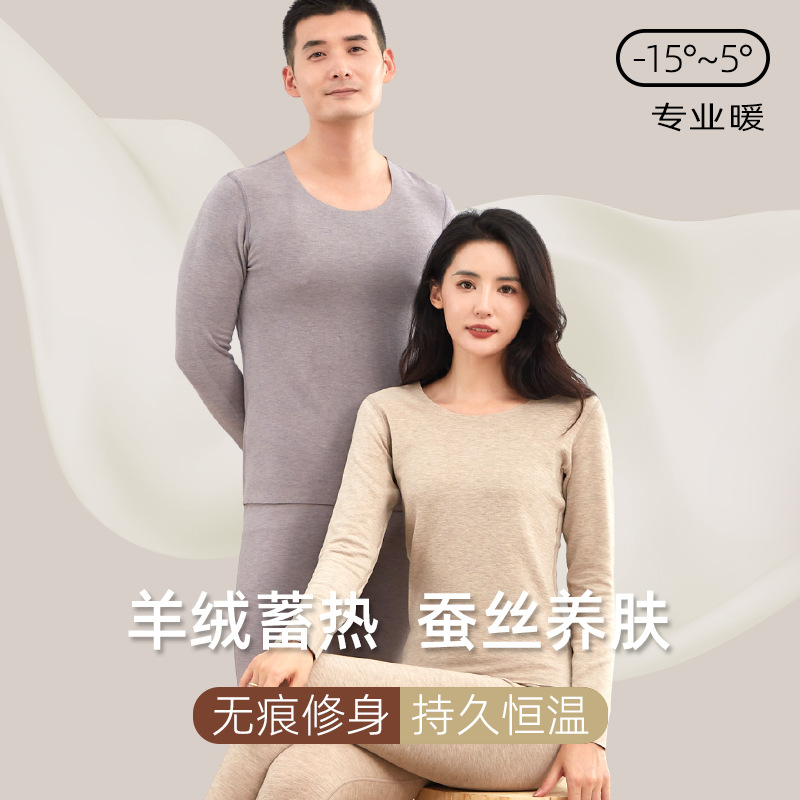 Cashmere, silk, and velvet thermal underwear for women, seamless, double-sided, self-heating, and men's sets with heating function.