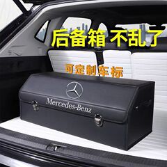 メルセデスベンツのトランクストレージC260LESクラスGLC260/S/E車のトランクストレージ折りたたみ収納ボックスに適しています。