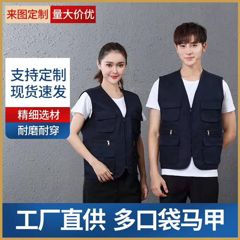工装多口袋志愿者马甲定制广告摄影记者工作服印字logo休闲工装风