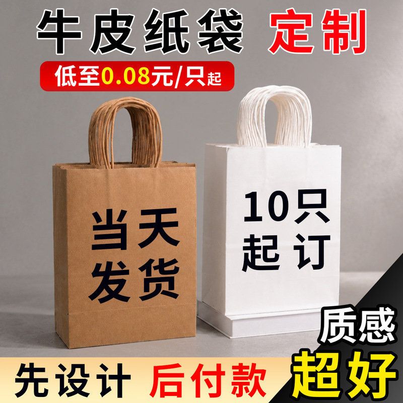Kraft Paper Bags, Custom Tote Bags, Baked Goods, Coffee, Drinks, Mid-Autumn Festival Gift Bags, Takeaway Packaging, Source Factory