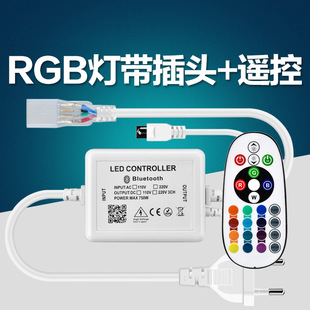 High Voltage 220V Bluetooth Controller 110V High Voltage RGB5050 Strip Controller 2835LED Strip Controller