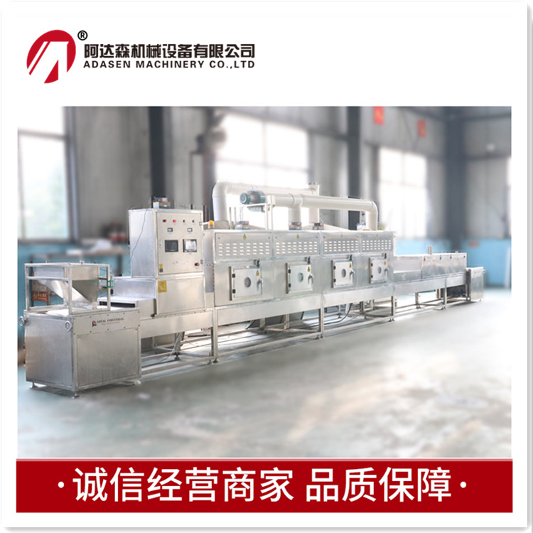 【免费试机】工业微波干燥机 辣椒调味料隧道式微波杀菌设备