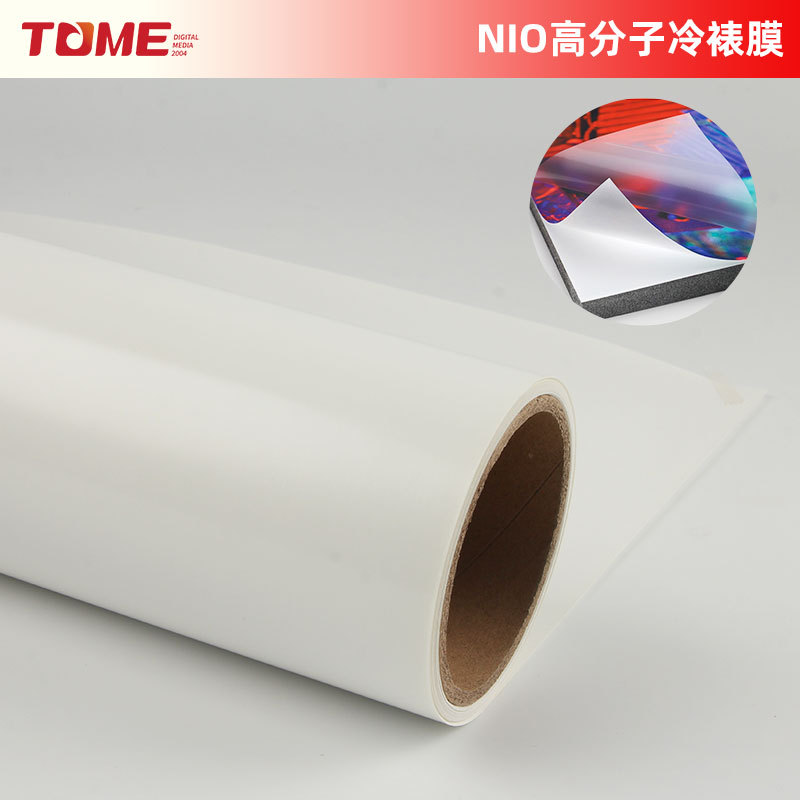 高分子冷裱膜 车贴专用光膜高透明高清防刮广告画面保护 N3700