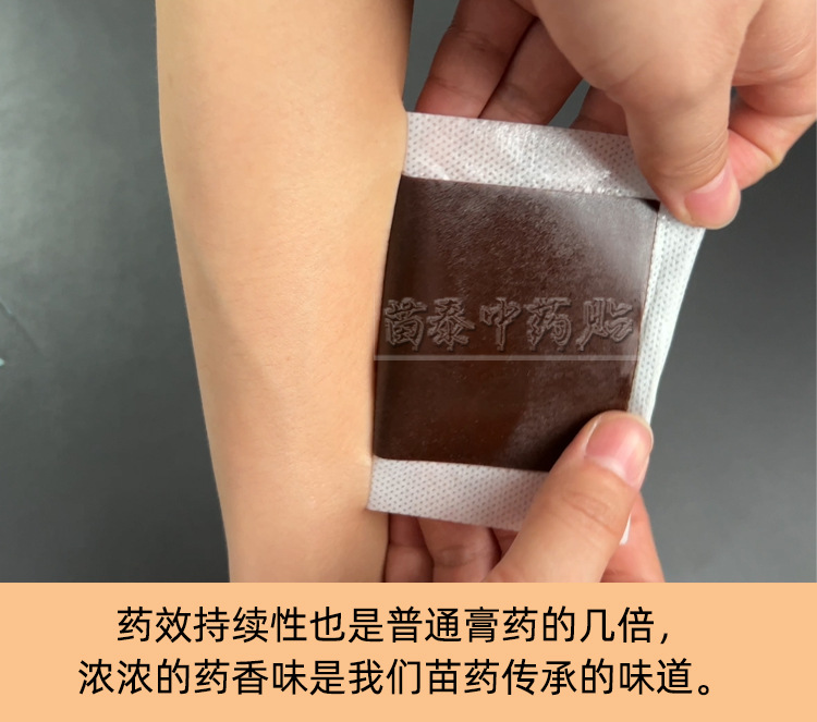 Jin Gu Xiao Tong Herbal Patch for Neck Shoulder Waist and Legs 6 Patches per Box preparation