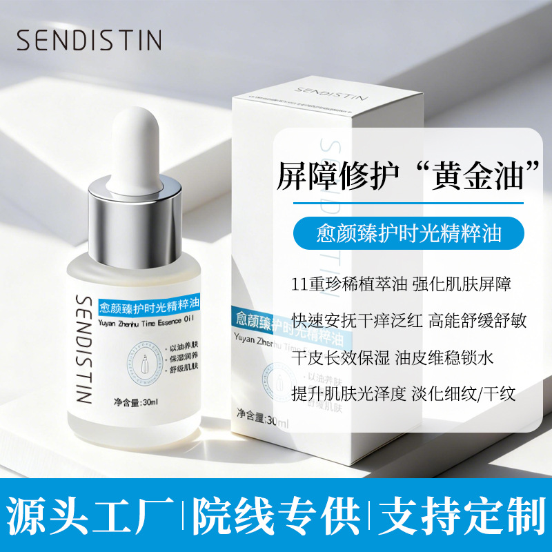 Beauty Salon Barrier Repair Essential Oil, Soothing Facial Oil after Redness Treatment, Improves Dryness and Moisturizes, Salon-Grade Essence