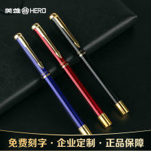英雄钢笔318A金属黑色签字笔男士签单签约商务办公圆珠宝珠笔刻字