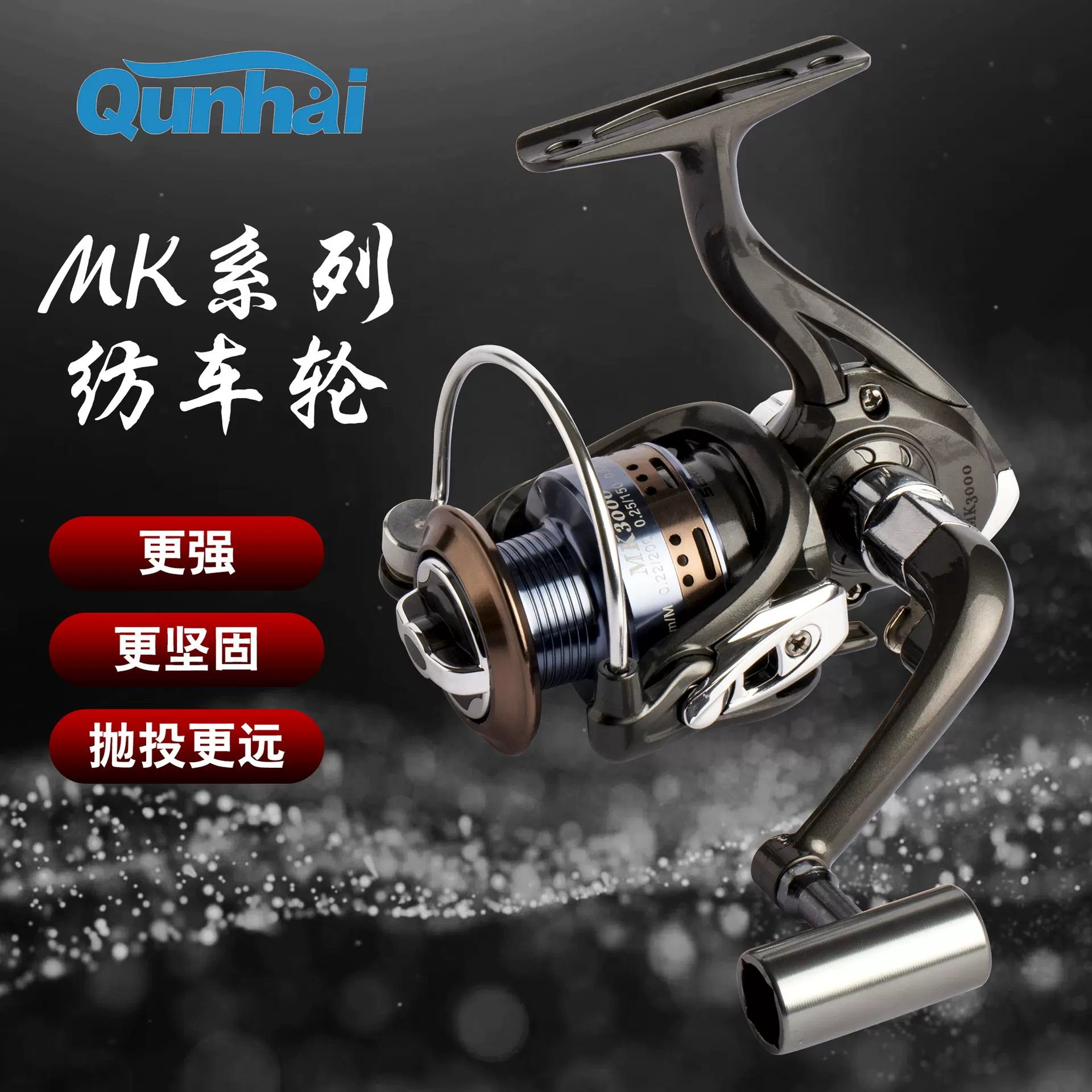 群海 渔轮MK2000-7000金属线杯半金属摇臂无间隙渔轮纺车鱼线轮