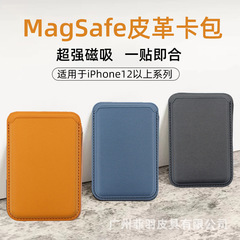 Apple 12/13/14/15 シリーズモデル Magsafe 磁気カードホルダー磁気スポット卸売に適しています