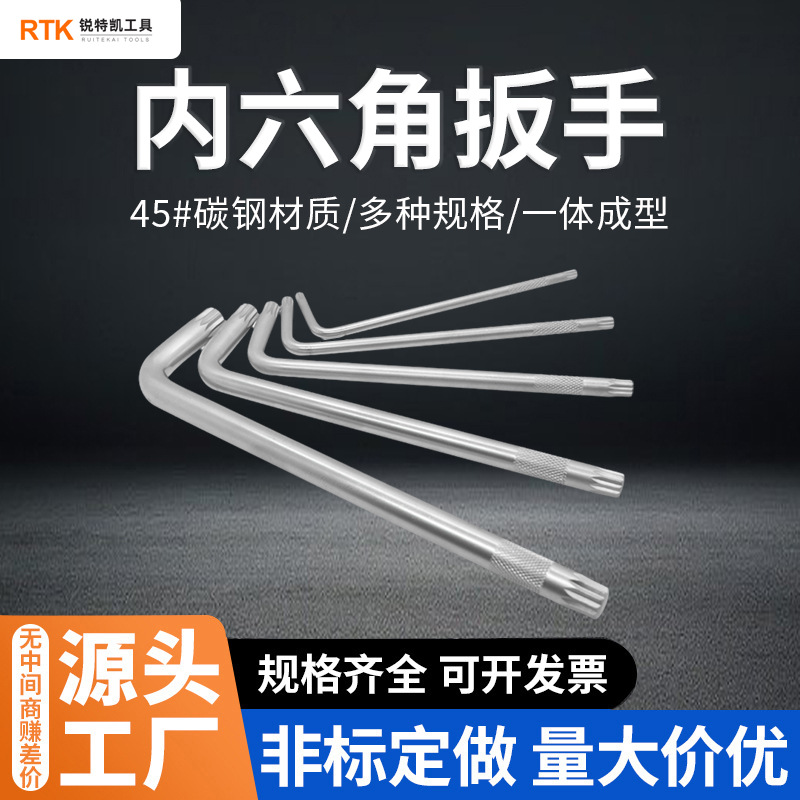 宁波厂家批发12角内六角扳手哑光梅花L型六角扳手五金工具配套