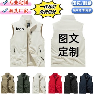 Volunteer Vest with Printed Express Delivery and Errand Work Clothes Volunteer Event Advertising Shirt with Printed Logo