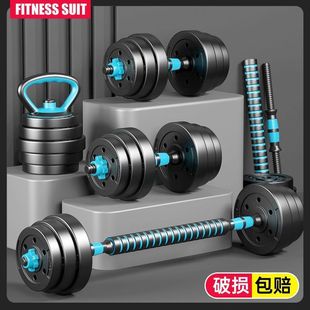 Yaling Equipment Dumbbell Men's Fitness Weight Set Adjustable Exercise Dormitory Equipment Barbell Pair for Home Use