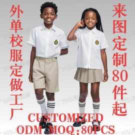 定制校服来图定做外单校服定制工厂学生校服生产厂家衬衣校服订做