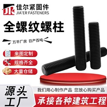 �S��ֱ�N�ߏ��Ȱl���p�^������˨8.8��10.9��ȫ�ݼy�p�^�ݽz�p�^