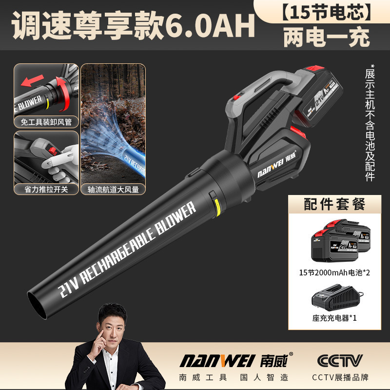 Nanwei リチウム電動ブロワー衛生ブロワー葉吹き塵ブロワー高出力産業用充電式ブロワー|undefined