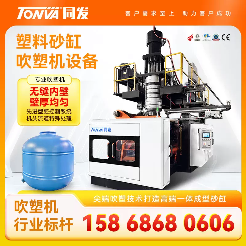 塑料砂缸吹塑机设备 塑料过滤罐生产大型中空吹塑机价格 可出口