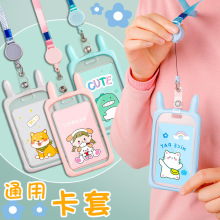 咔巴熊透明卡套学生校园公交饭卡门禁带挂绳胸牌校牌硅胶保护套