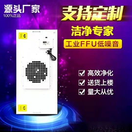 无尘车间;空气净化设备;过滤器