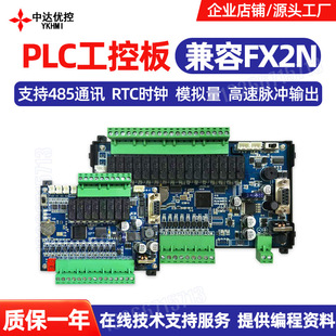 �_����YK����PLC��ɾ���ȫ����FX1S֧��0-10Vģ�M��100K�}�_��