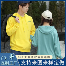 连帽卫衣定制秋冬季工作服宽松落肩外套公司团建服印logo刺绣帽衫