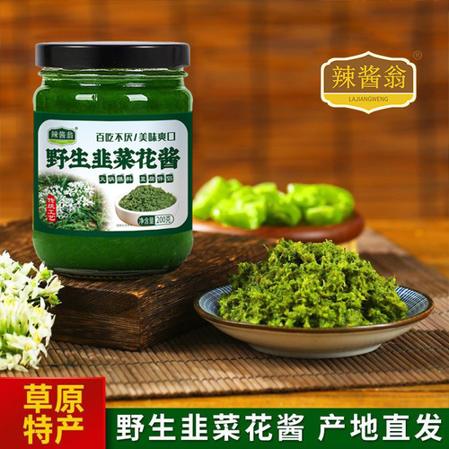 Wild chive flower sauce on the tip of the tongue Chinese homemade hot pot mutton dipping sauce Bibimbap sauce chili sauce