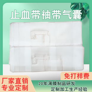 Manufacturer Wholesale Inflatable Bag Arm Massage Liner Outdoor Tourniquet Supplies Double Layer Inflatable Air Bag