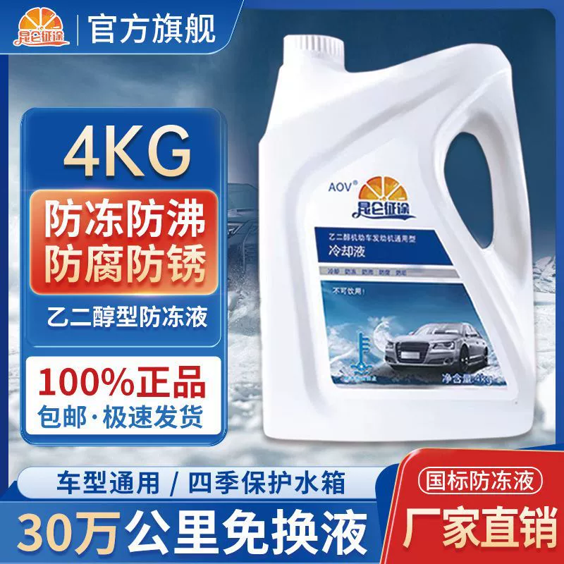 Kunlun Zhengtu антифриз Охлаждающая жидкость двигателя красный зеленый водяной бак автомобильный автомобиль длинное ведро