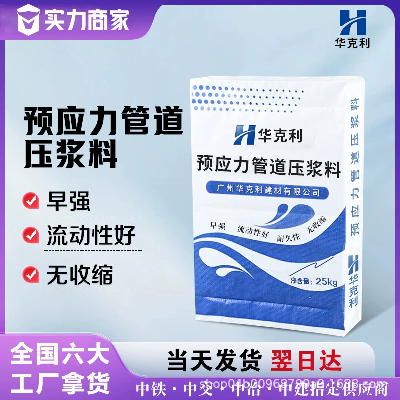 Предварительно напряжённая труба прессования шлама канал прессования шлама сборных коробчатых балок прессования шлама предварительно напряжённого трубопровода шлама