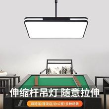 简约吊灯棋牌室麻将灯led超亮升降灯店铺商用理发伸缩客厅餐厅灯