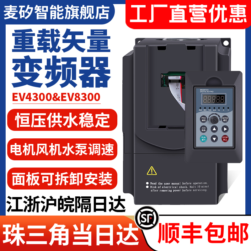 变频器三相380v单相220v1.5/2.2/3/5.5电机7.5调速器11kw水泵风机