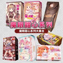 【正品保真】日本Magic Eyes 甜心公主天使天然钢铁女孩动漫名器